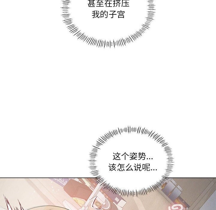 我靠升级逆袭成为大师第33話