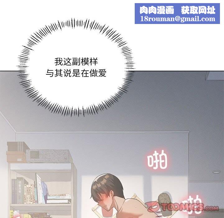 我靠升级逆袭成为大师第33話