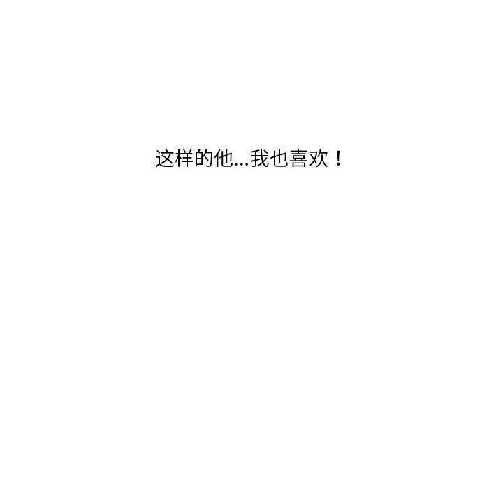 我靠升级逆袭成为大师第33話