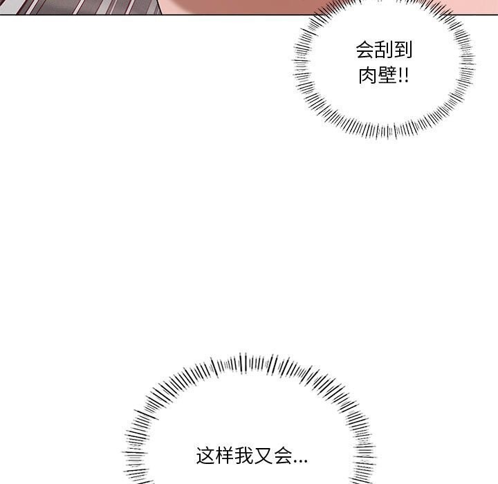我靠升级逆袭成为大师第33話