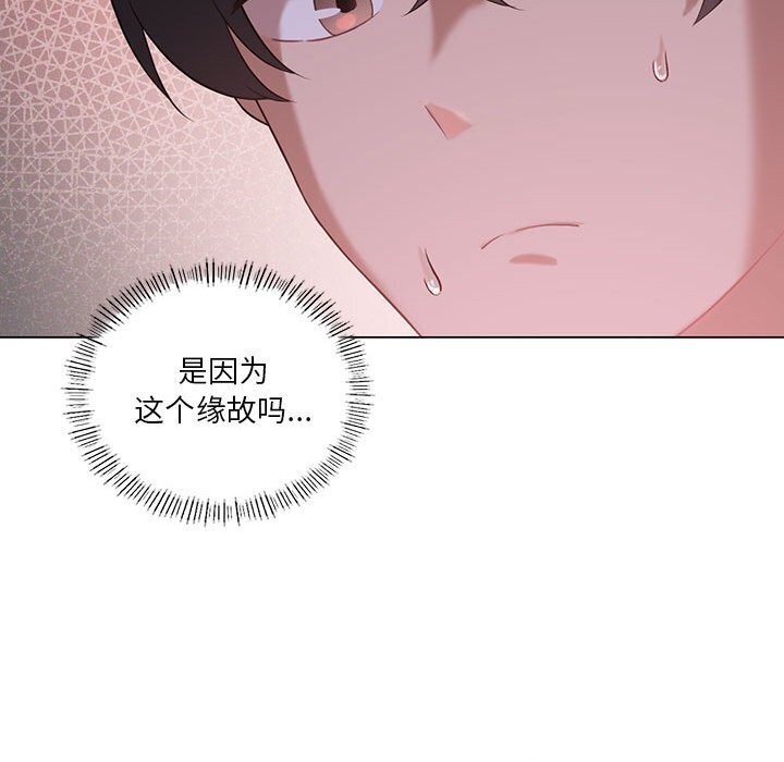 我靠升级逆袭成为大师第33話