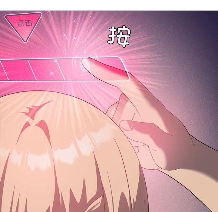 我靠升级逆袭成为大师第33話