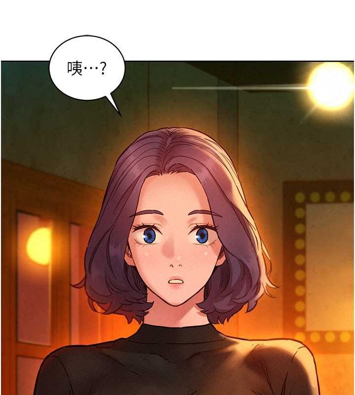 友情萬睡第106話-不要忍，通通宣洩給我