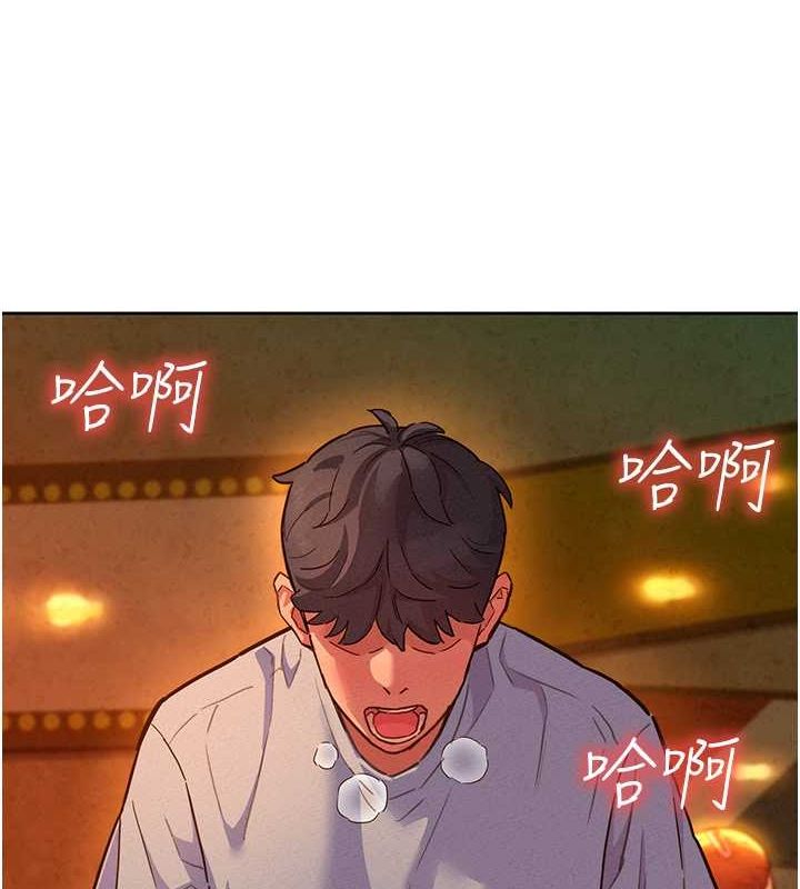 友情万睡第106話-不要忍，通通宣洩給我