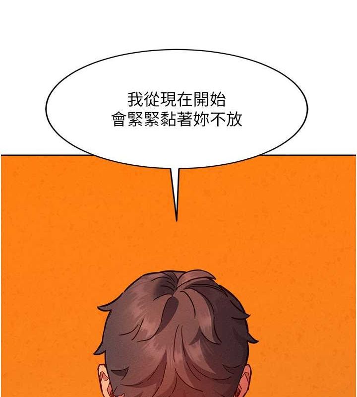 友情万睡第106話-不要忍，通通宣洩給我