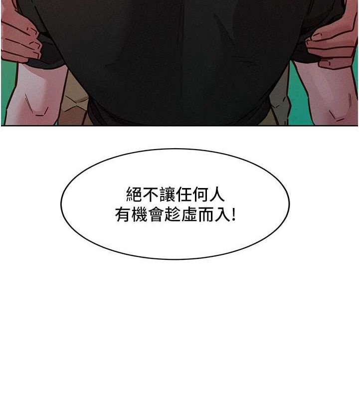 友情萬睡第106話-不要忍，通通宣洩給我