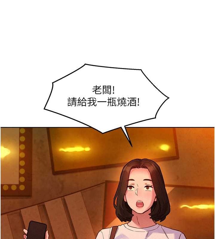 友情万睡第106話-不要忍，通通宣洩給我