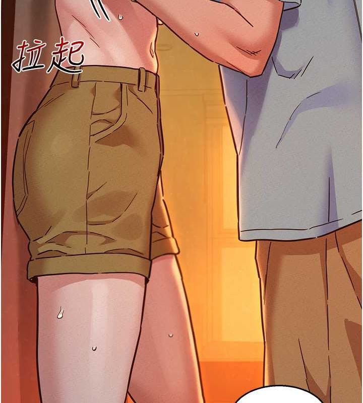 友情萬睡第106話-不要忍，通通宣洩給我