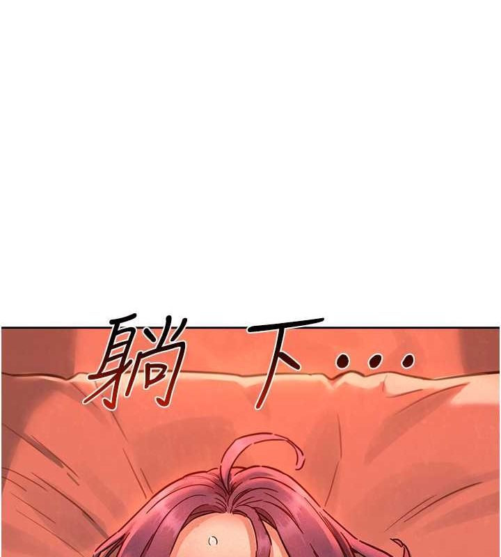 友情万睡第106話-不要忍，通通宣洩給我