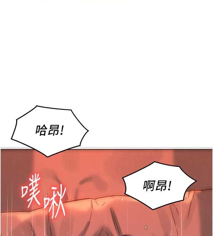 友情萬睡第106話-不要忍，通通宣洩給我