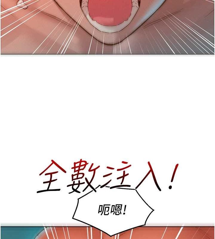 友情萬睡第106話-不要忍，通通宣洩給我