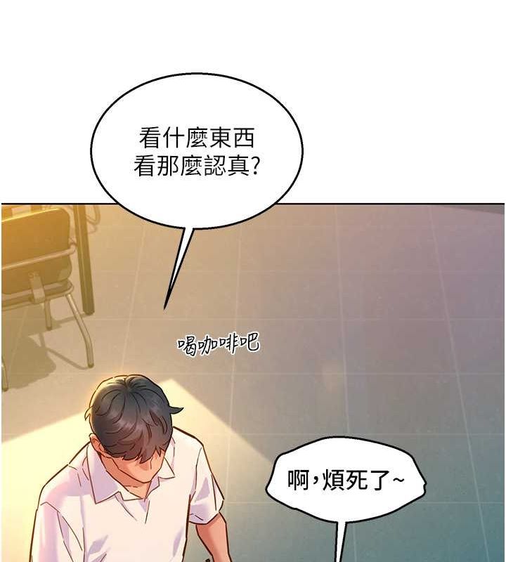 友情萬睡第106話-不要忍，通通宣洩給我