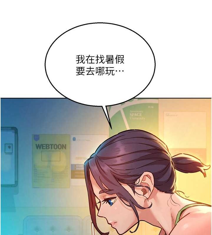 友情万睡第106話-不要忍，通通宣洩給我