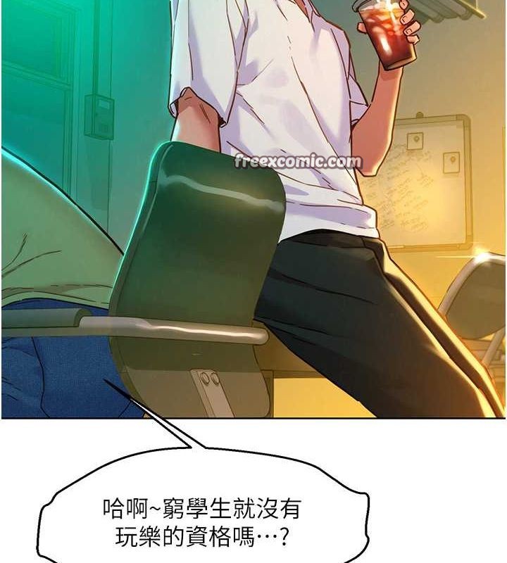 友情万睡第106話-不要忍，通通宣洩給我