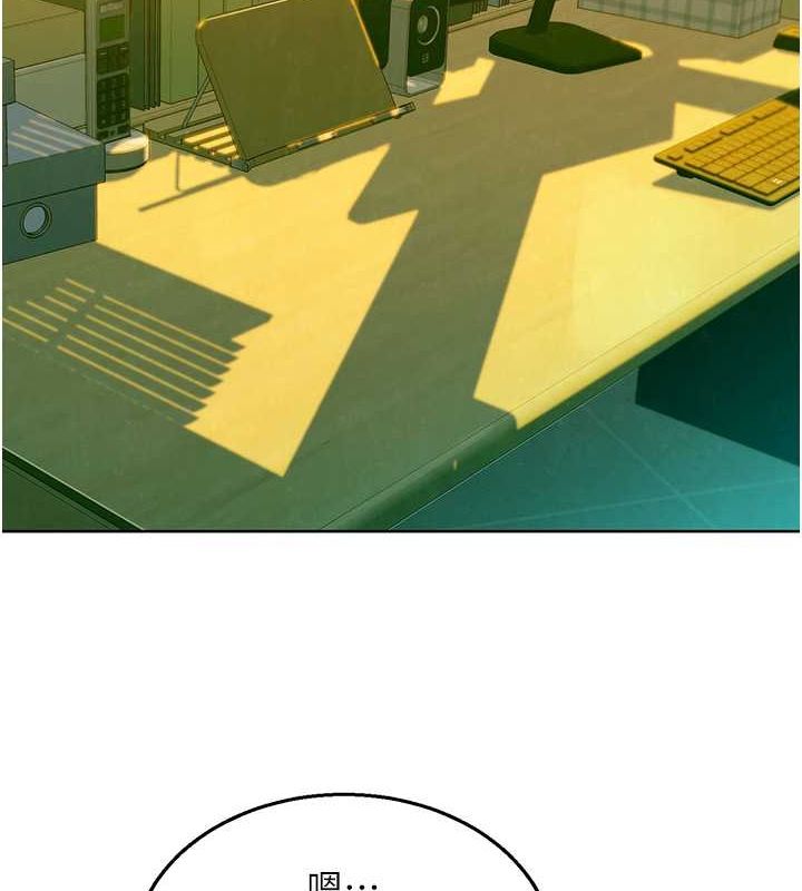 友情萬睡第106話-不要忍，通通宣洩給我