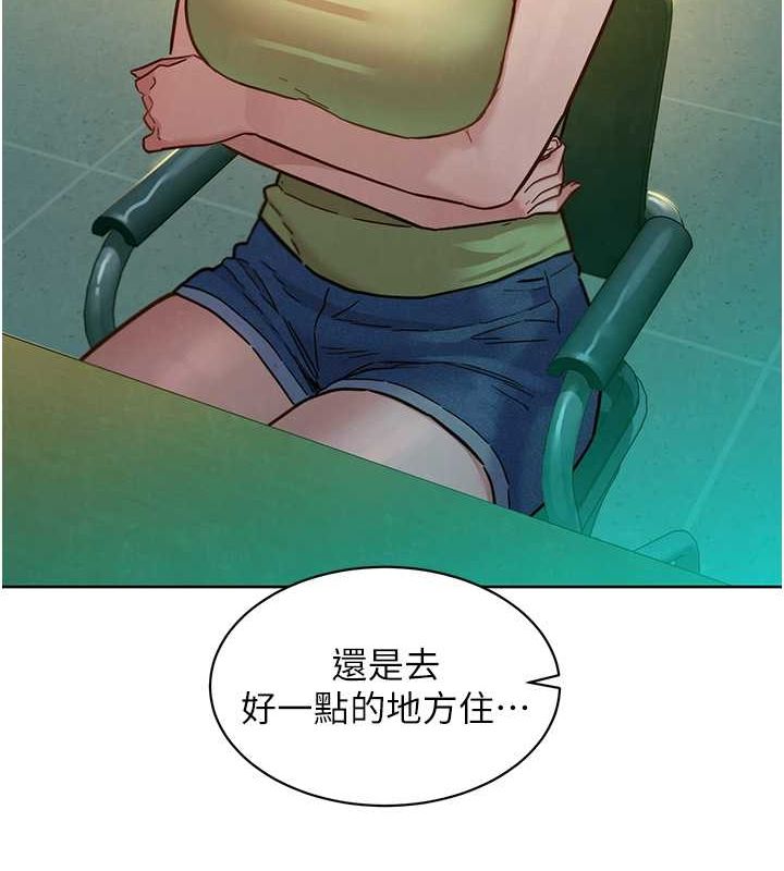 友情萬睡第106話-不要忍，通通宣洩給我