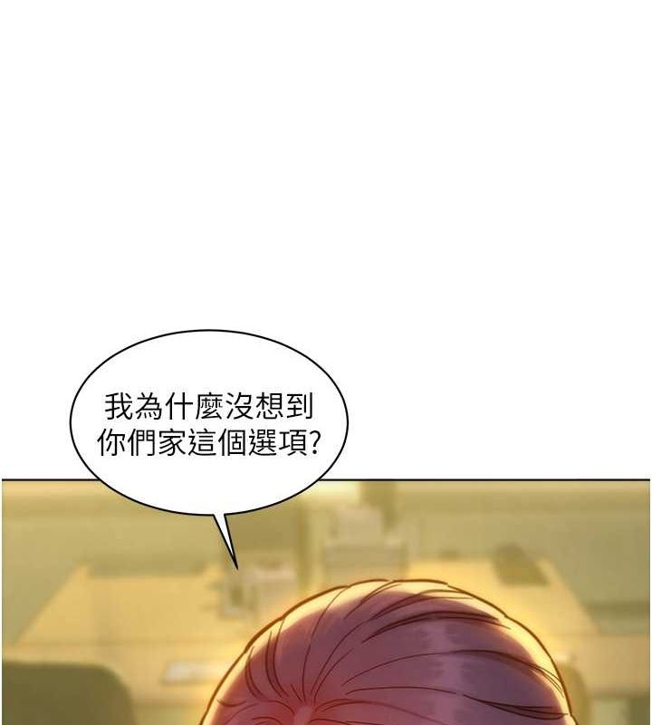 友情萬睡第106話-不要忍，通通宣洩給我