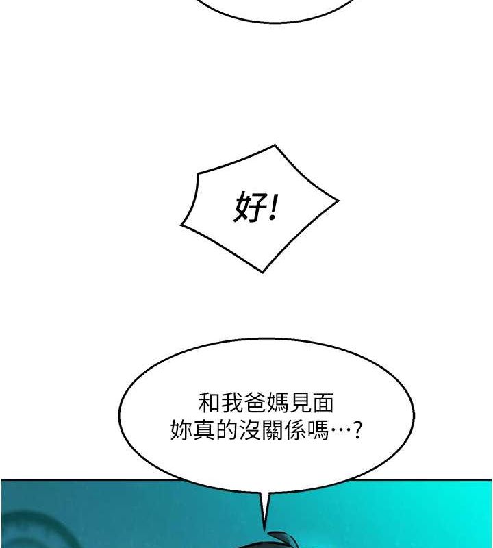友情萬睡第106話-不要忍，通通宣洩給我