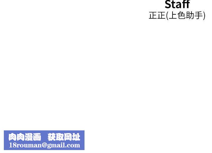 友情万睡第106話-不要忍，通通宣洩給我