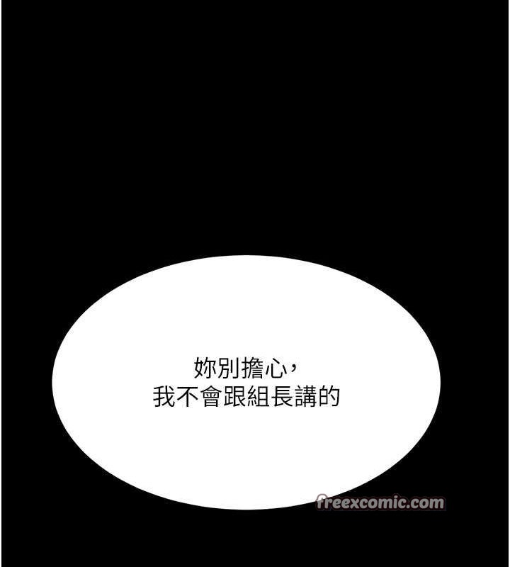 復仇母女丼第83話-你老婆的呻吟聲真悅耳