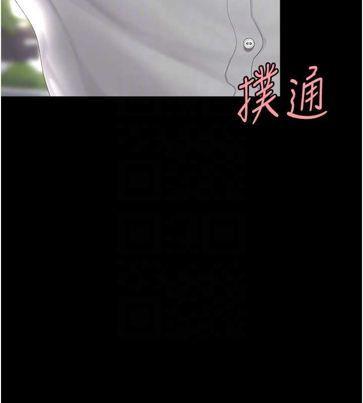 復仇母女丼第83話-你老婆的呻吟聲真悅耳