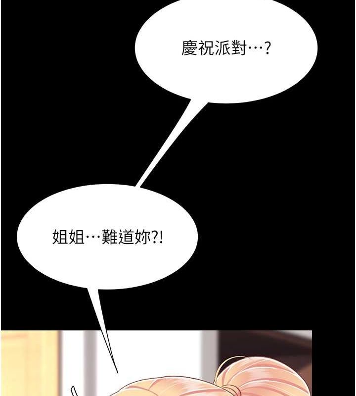 復仇母女丼第83話-你老婆的呻吟聲真悅耳