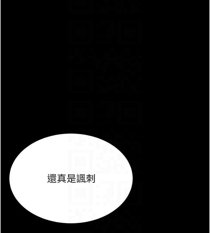 復仇母女丼第83話-你老婆的呻吟聲真悅耳