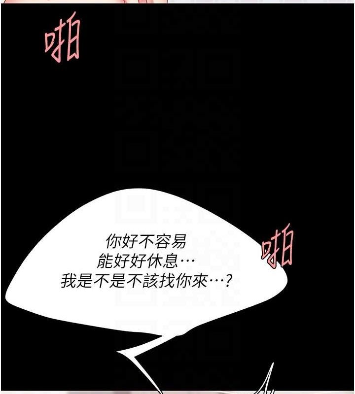 復仇母女丼第83話-你老婆的呻吟聲真悅耳
