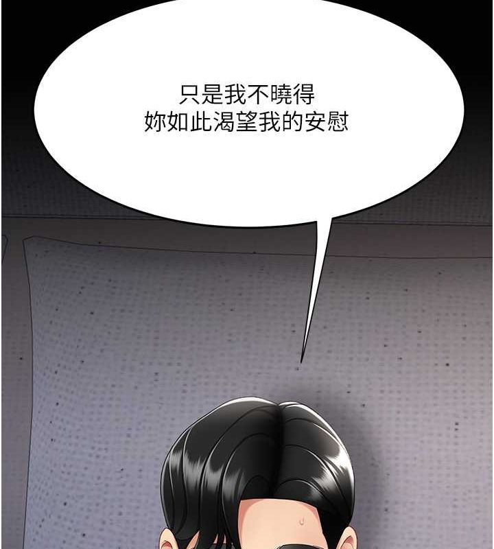 復仇母女丼第83話-你老婆的呻吟聲真悅耳