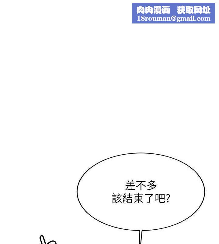 搶女友速成班第72話-欲仙欲死的深喉嚨