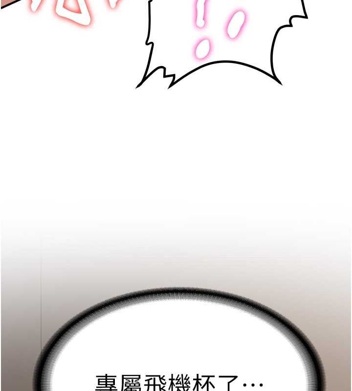 搶女友速成班第72話-欲仙欲死的深喉嚨