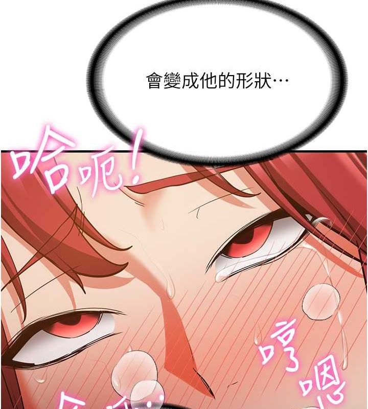 搶女友速成班第72話-欲仙欲死的深喉嚨