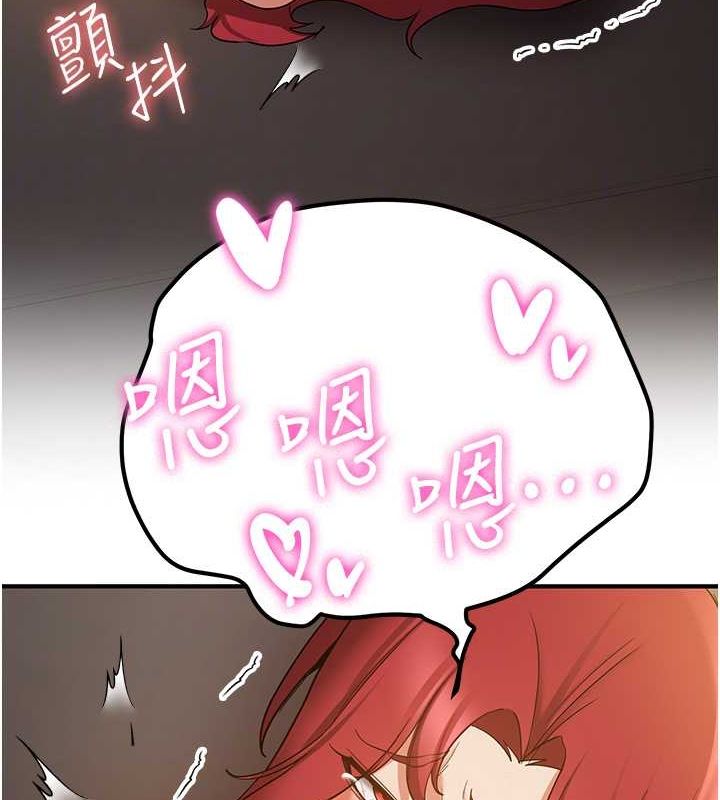 搶女友速成班第72話-欲仙欲死的深喉嚨