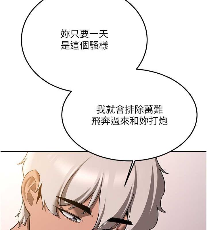 搶女友速成班第72話-欲仙欲死的深喉嚨