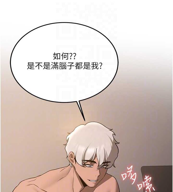 抢女友速成班第72話-欲仙欲死的深喉嚨