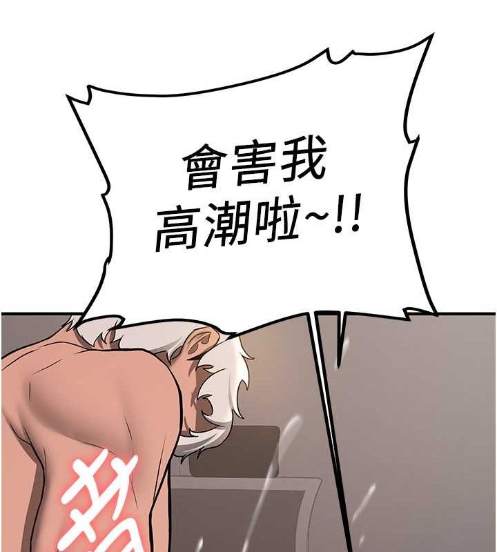 抢女友速成班第72話-欲仙欲死的深喉嚨