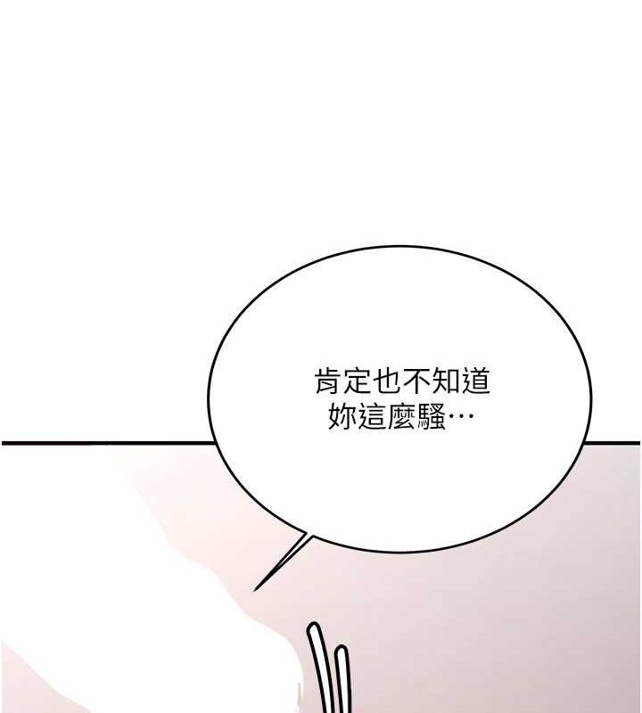 抢女友速成班第72話-欲仙欲死的深喉嚨