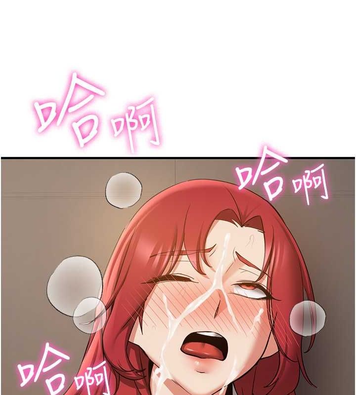 搶女友速成班第72話-欲仙欲死的深喉嚨