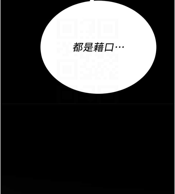 抢女友速成班第72話-欲仙欲死的深喉嚨