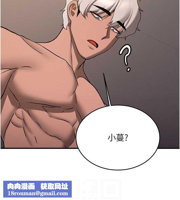 搶女友速成班第72話-欲仙欲死的深喉嚨