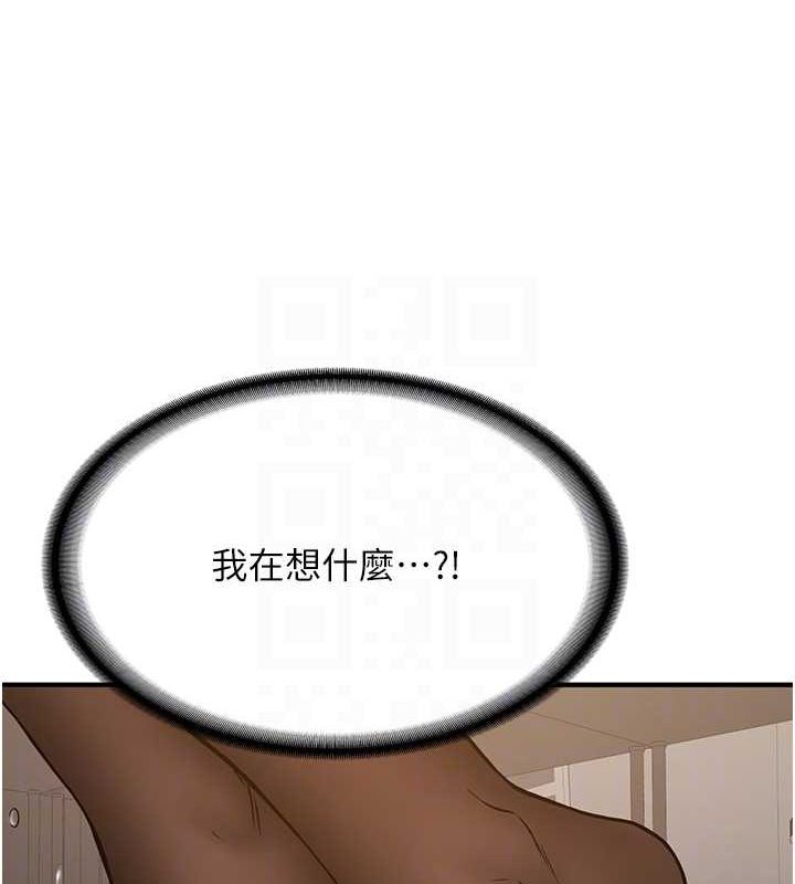 搶女友速成班第72話-欲仙欲死的深喉嚨