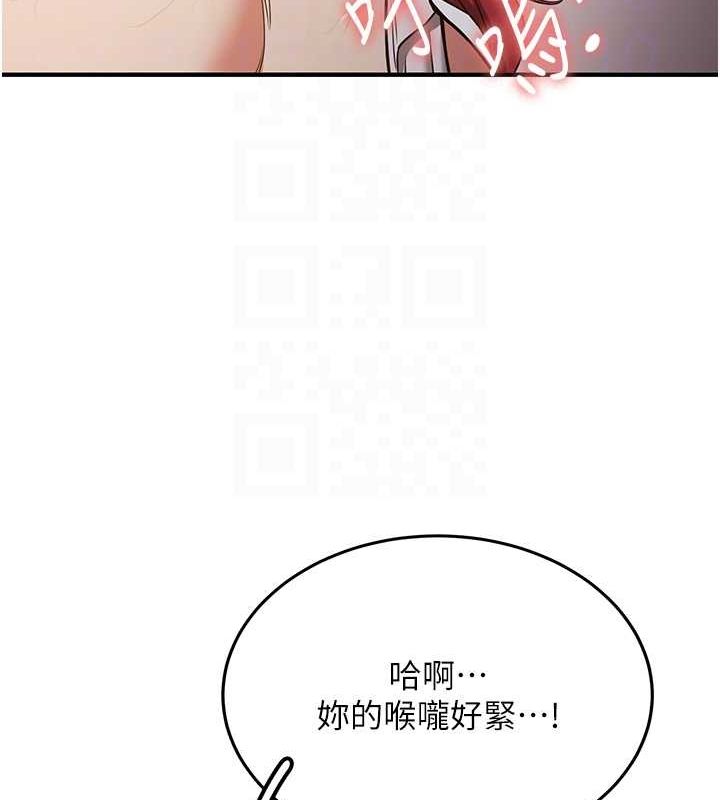 抢女友速成班第72話-欲仙欲死的深喉嚨