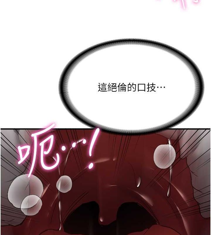 搶女友速成班第72話-欲仙欲死的深喉嚨