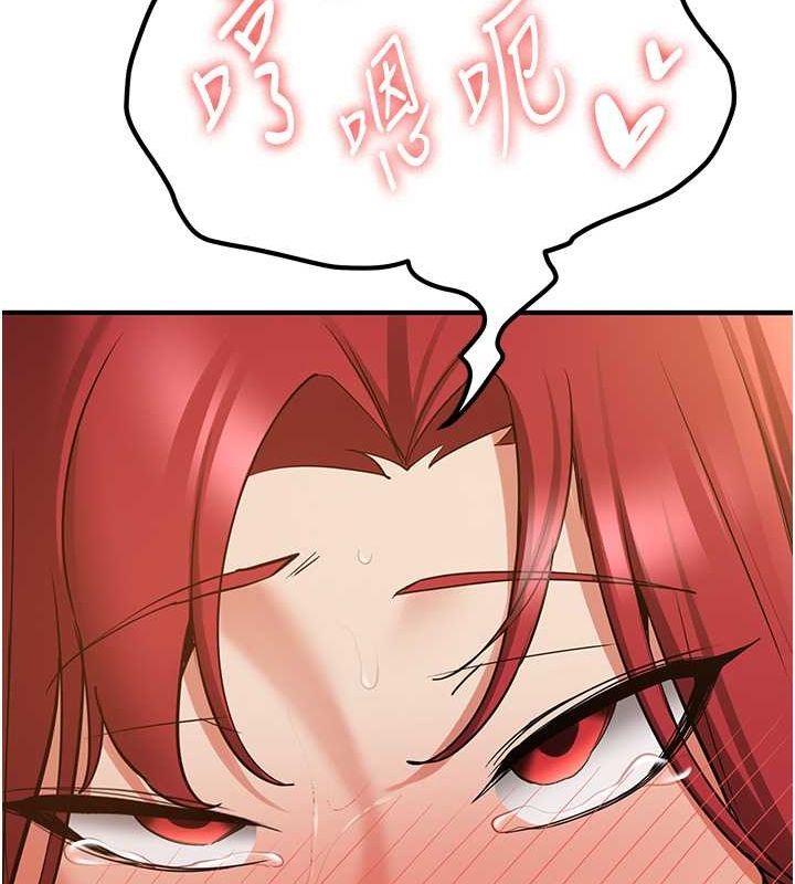 搶女友速成班第72話-欲仙欲死的深喉嚨