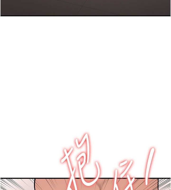 搶女友速成班第72話-欲仙欲死的深喉嚨