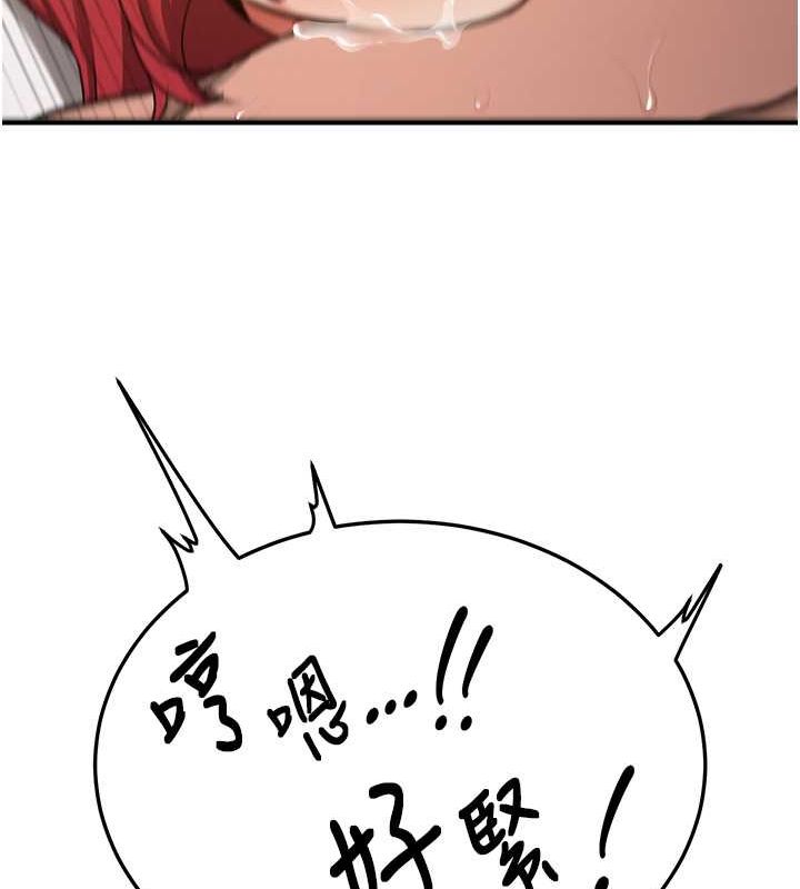 抢女友速成班第72話-欲仙欲死的深喉嚨