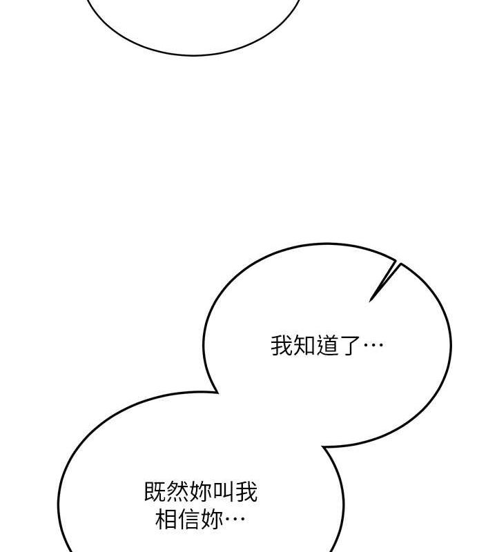 抢女友速成班第72話-欲仙欲死的深喉嚨