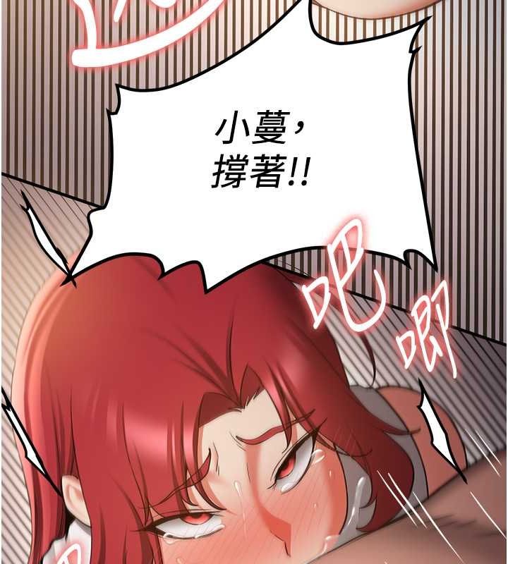 搶女友速成班第72話-欲仙欲死的深喉嚨