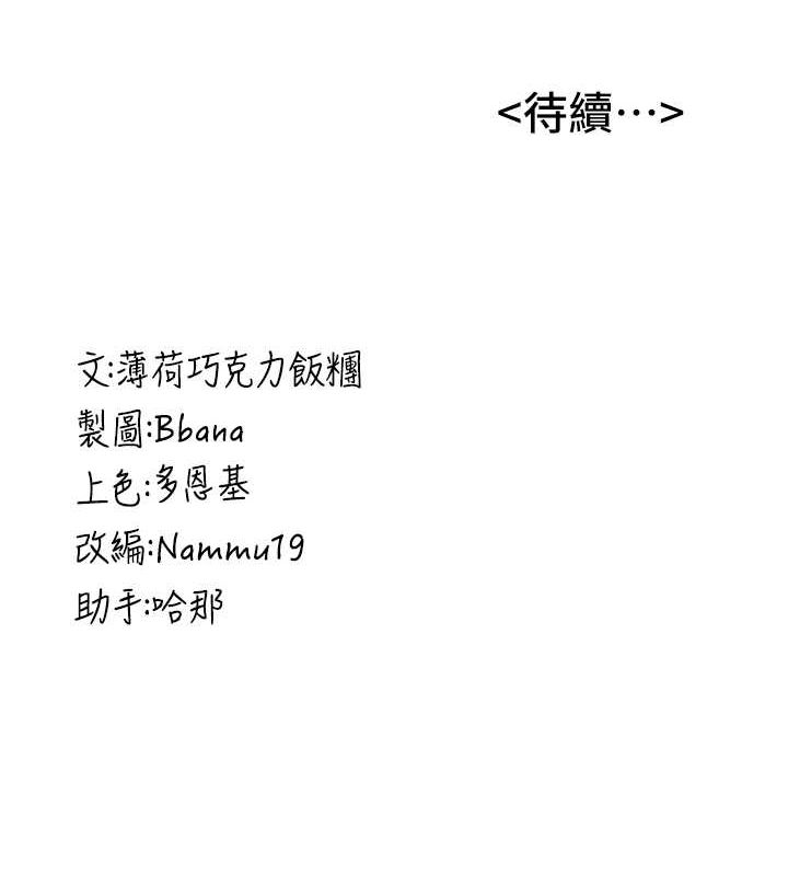 抢女友速成班第72話-欲仙欲死的深喉嚨