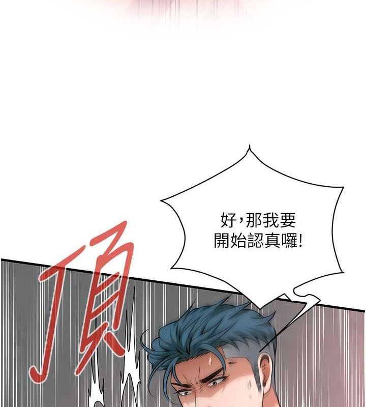 街头干架王第69話-說出你的來頭